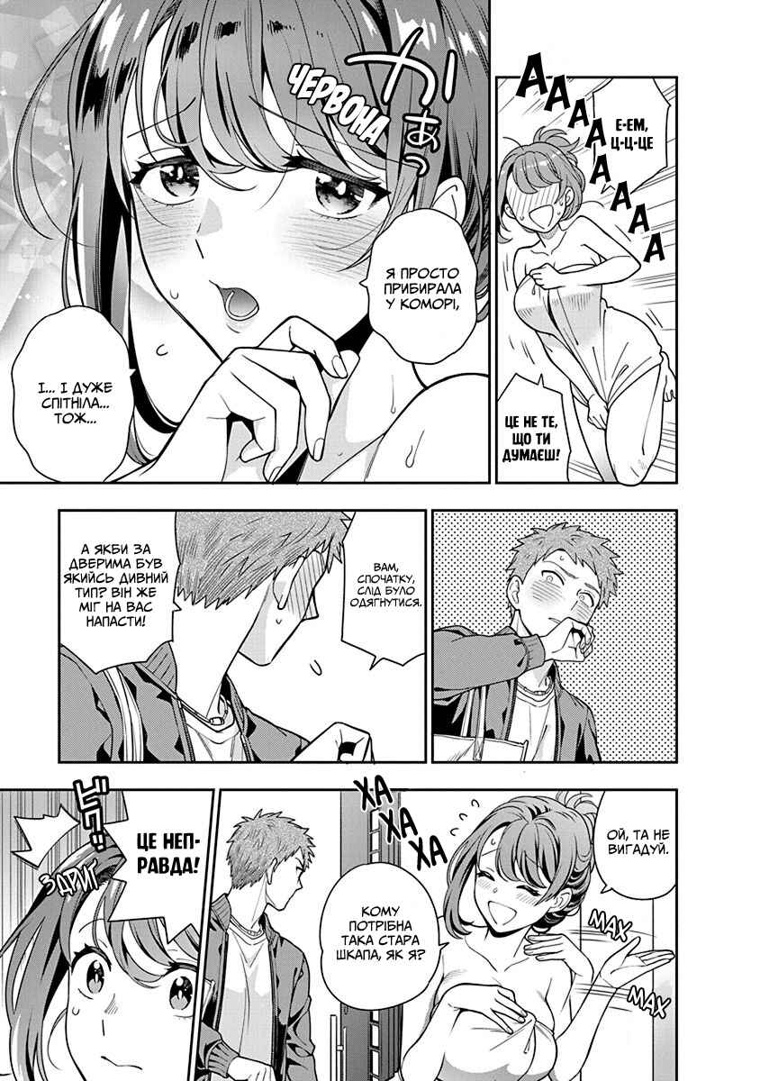 Musume Janakute Mama ga Suki nano!? Chapter 3 - Page 5