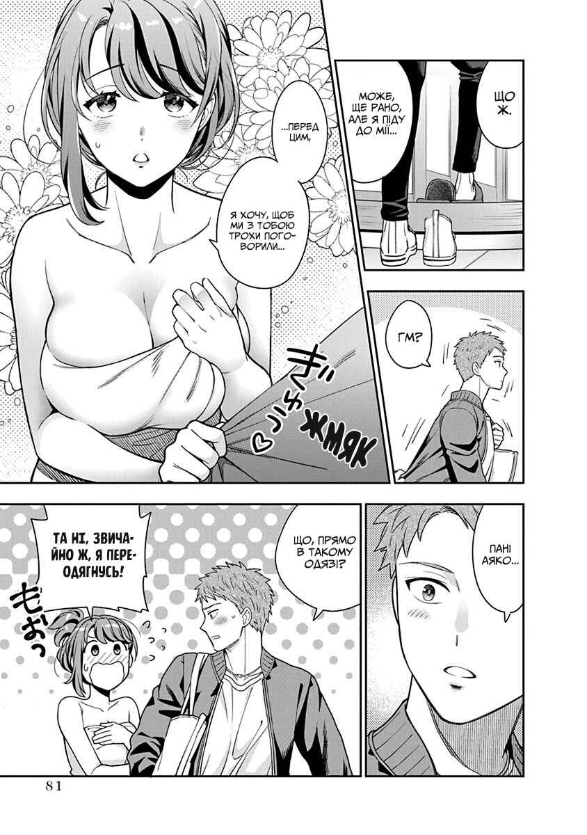 Musume Janakute Mama ga Suki nano!? Chapter 3 - Page 9
