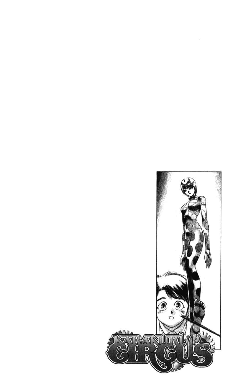 Karakuri Circus Chapter 2 - Page 8