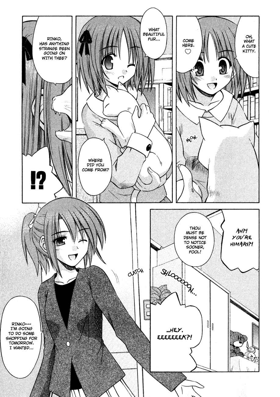 Omamori Himari Chapter 23 - Page 11