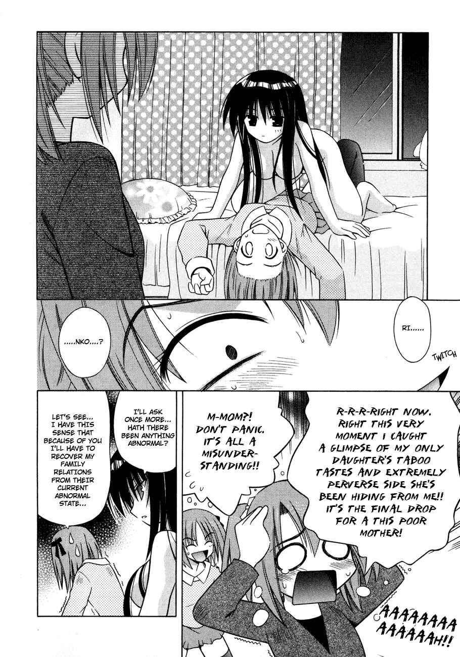 Omamori Himari Chapter 23 - Page 12