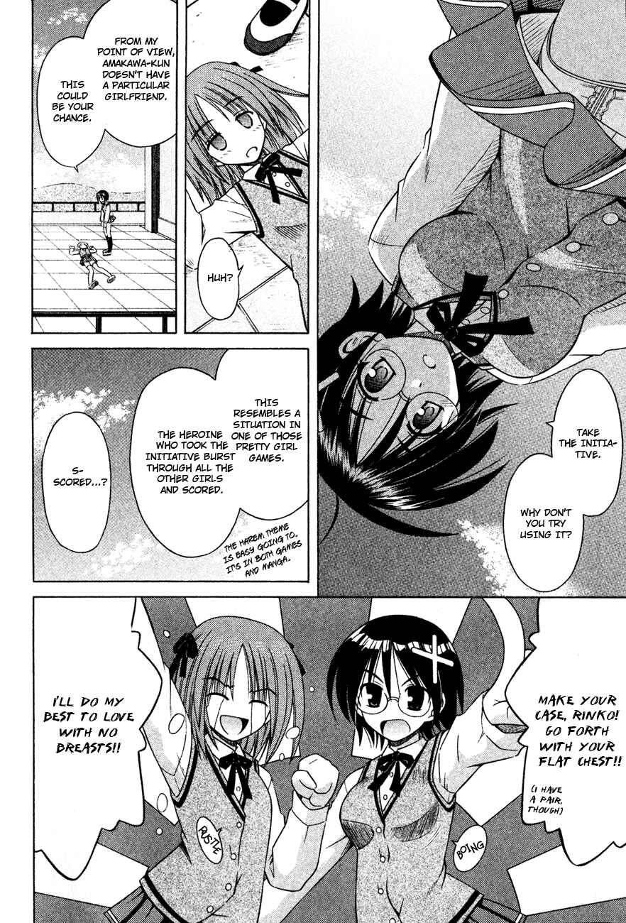 Omamori Himari Chapter 23 - Page 14