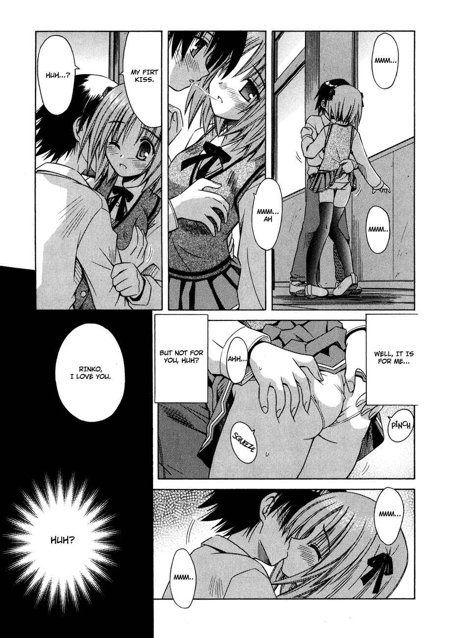 Omamori Himari Chapter 23 - Page 17