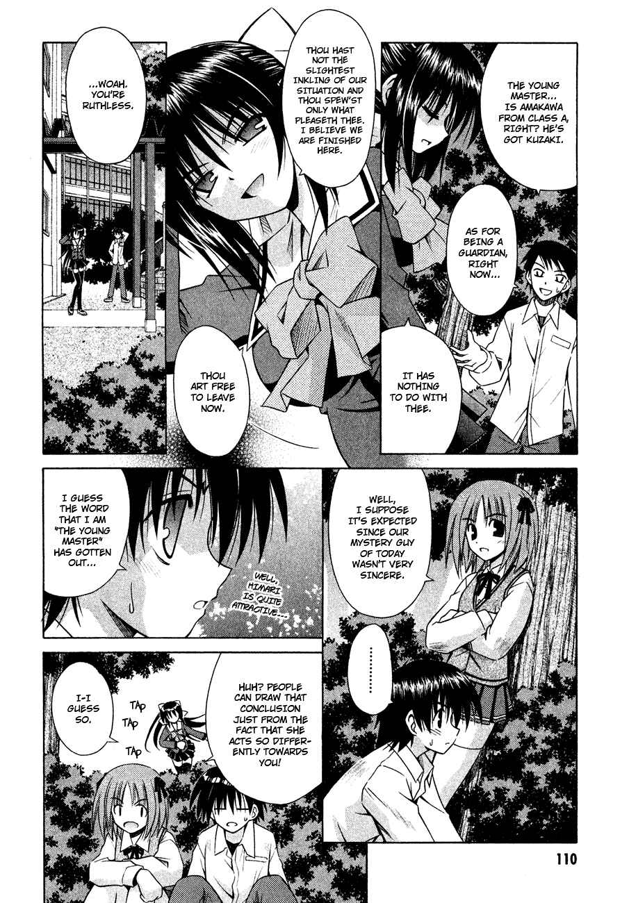 Omamori Himari Chapter 23 - Page 2