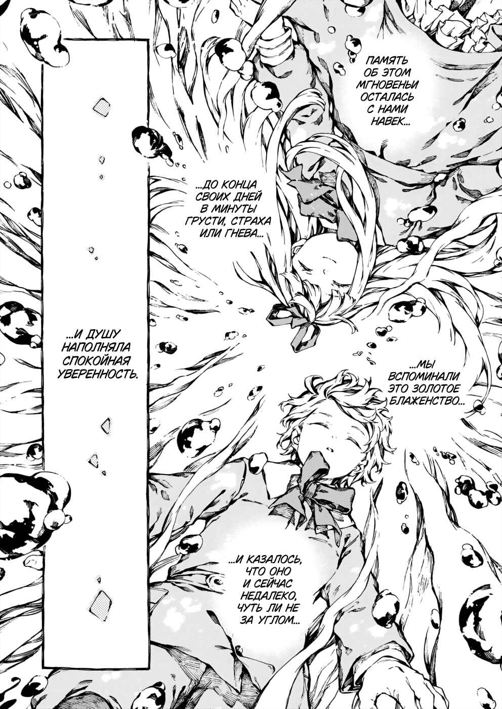 Narnia-koku Monogatari: Majutsushi no Oi Chapter 29 - Page 14