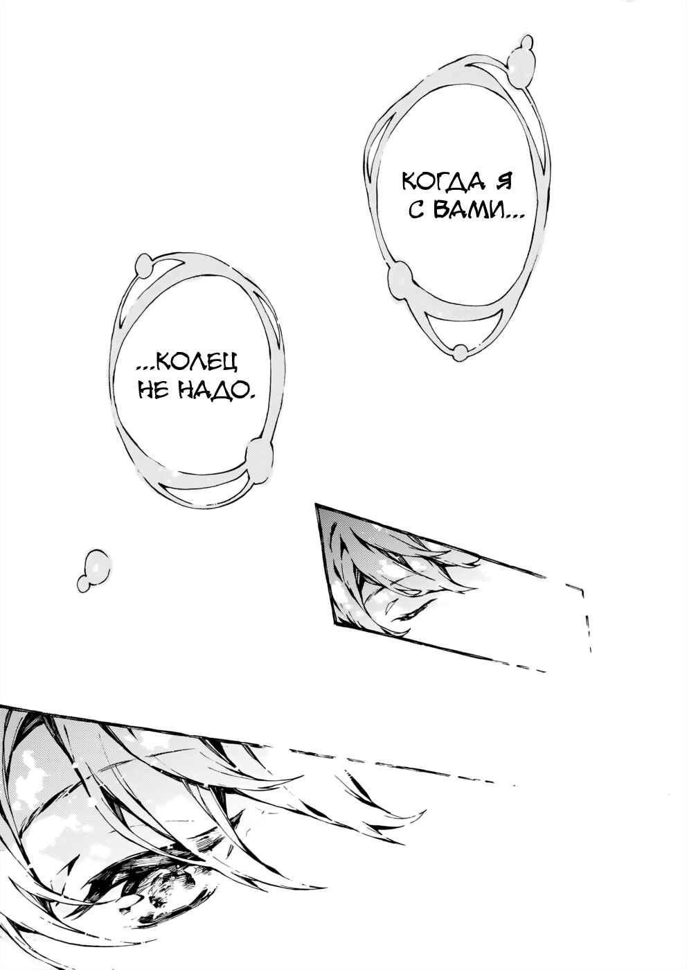 Narnia-koku Monogatari: Majutsushi no Oi Chapter 29 - Page 2