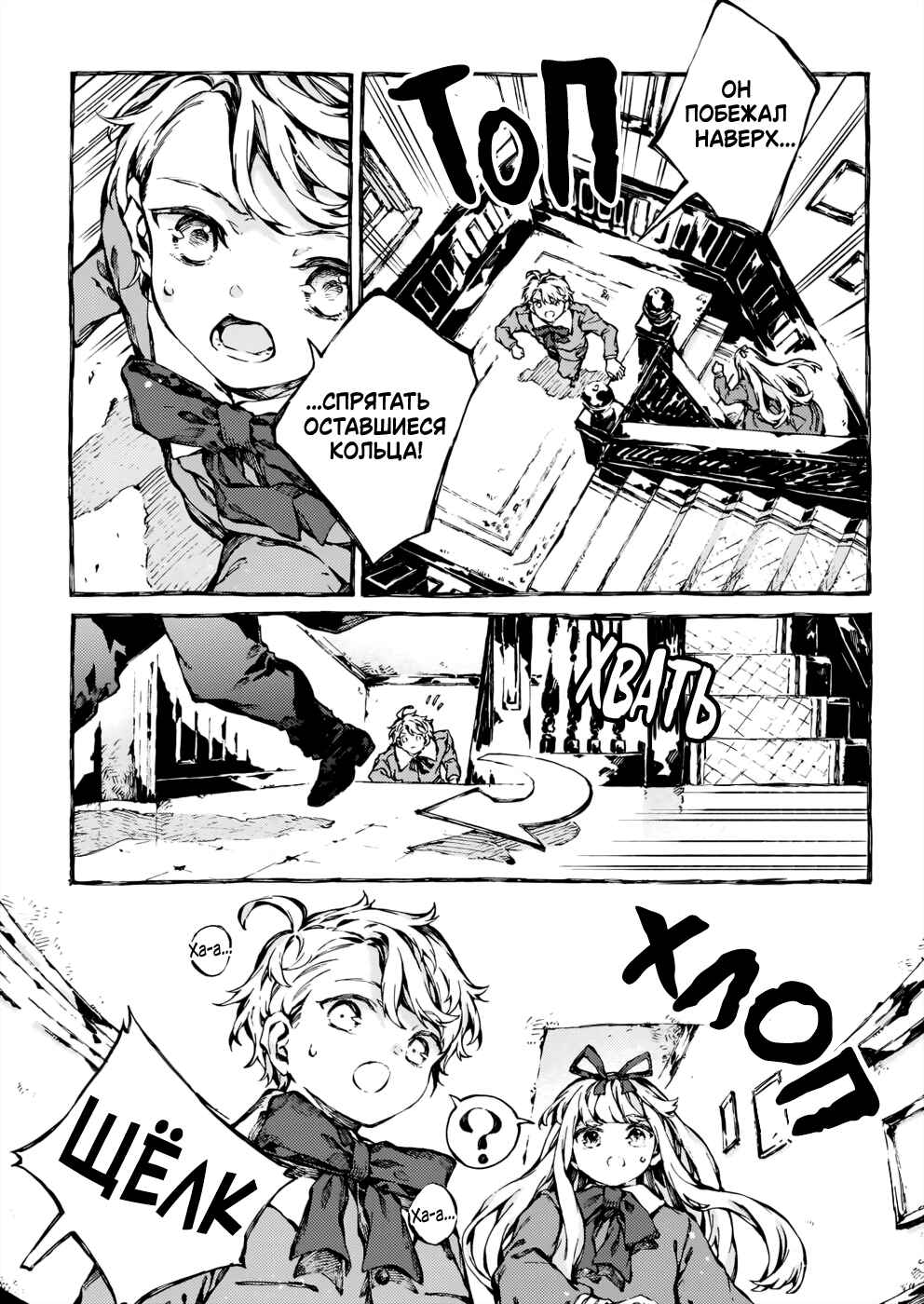 Narnia-koku Monogatari: Majutsushi no Oi Chapter 29 - Page 20