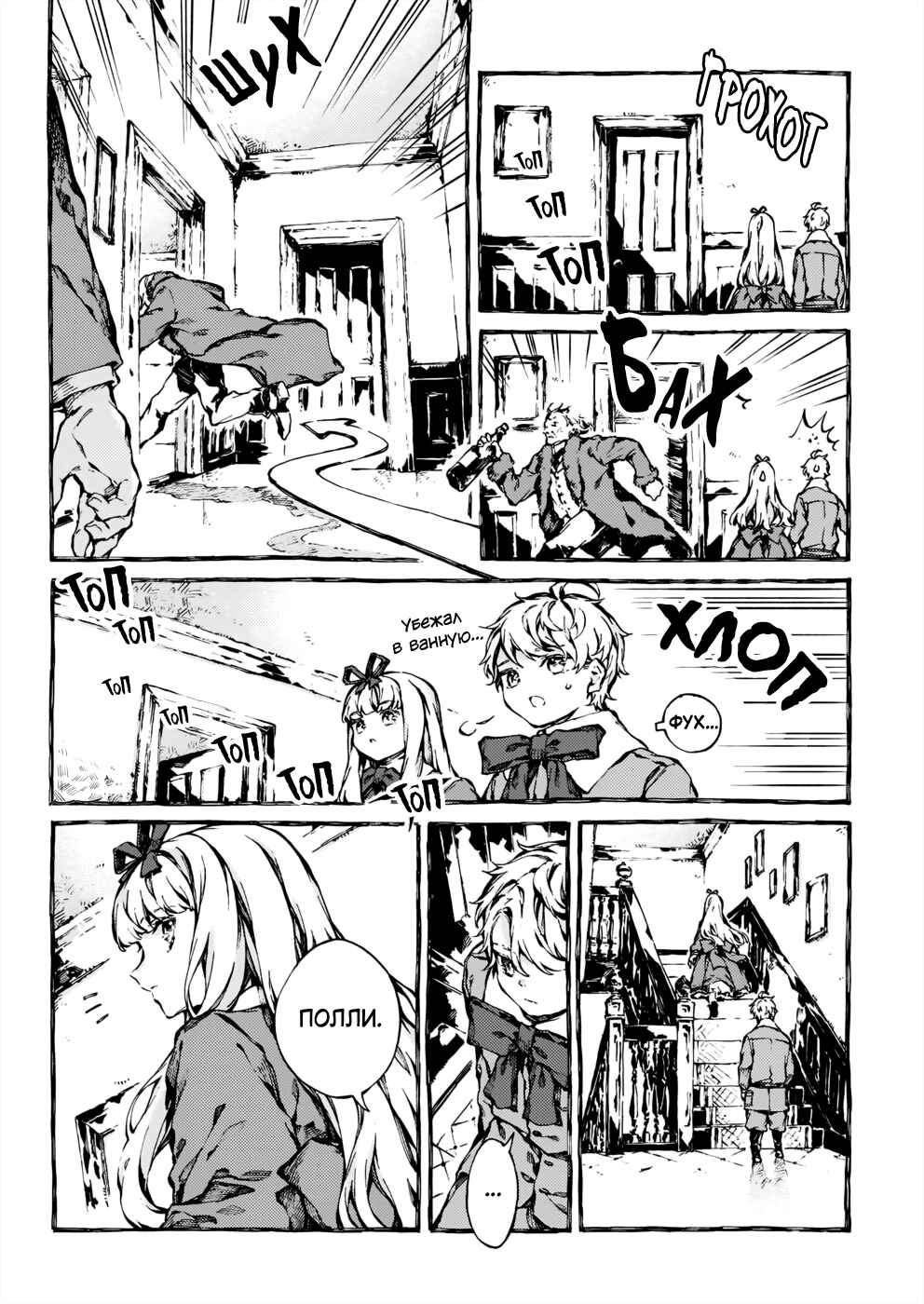 Narnia-koku Monogatari: Majutsushi no Oi Chapter 29 - Page 21