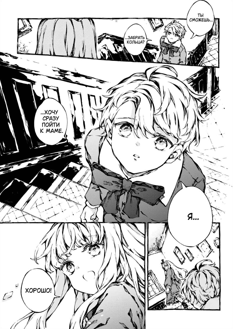 Narnia-koku Monogatari: Majutsushi no Oi Chapter 29 - Page 22