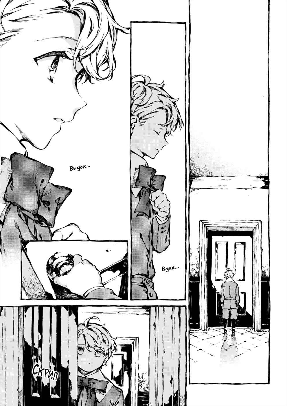 Narnia-koku Monogatari: Majutsushi no Oi Chapter 29 - Page 24