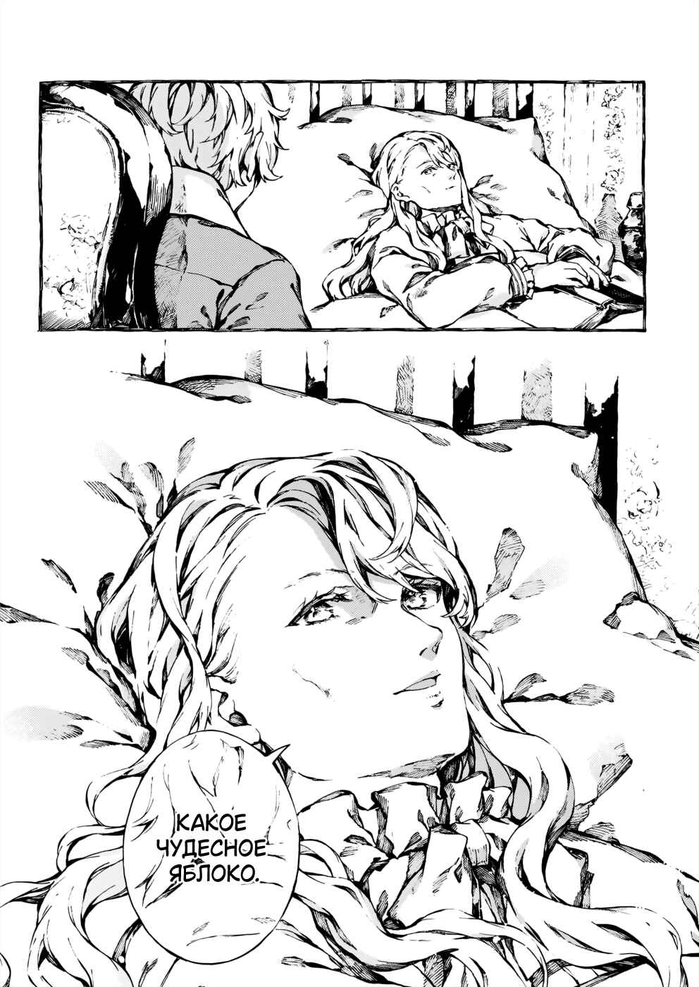 Narnia-koku Monogatari: Majutsushi no Oi Chapter 29 - Page 29