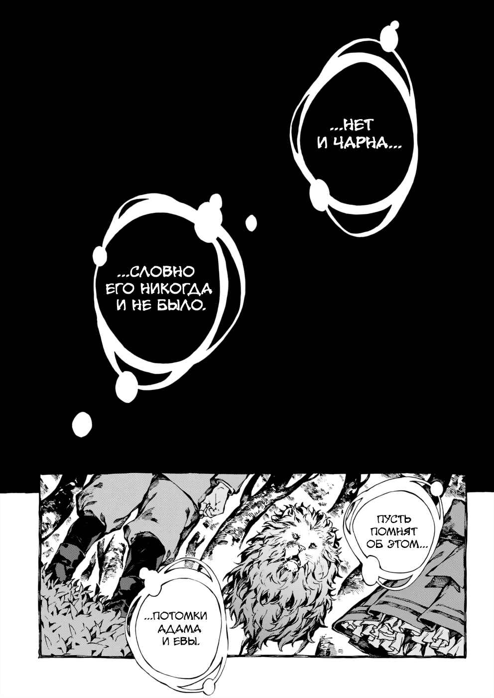 Narnia-koku Monogatari: Majutsushi no Oi Chapter 29 - Page 7