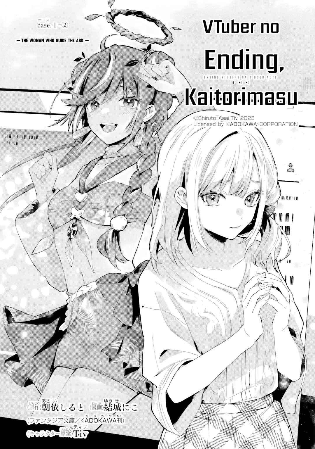 VTuber no Ending, Kaitorimasu. Chapter 1.2 - Page 2