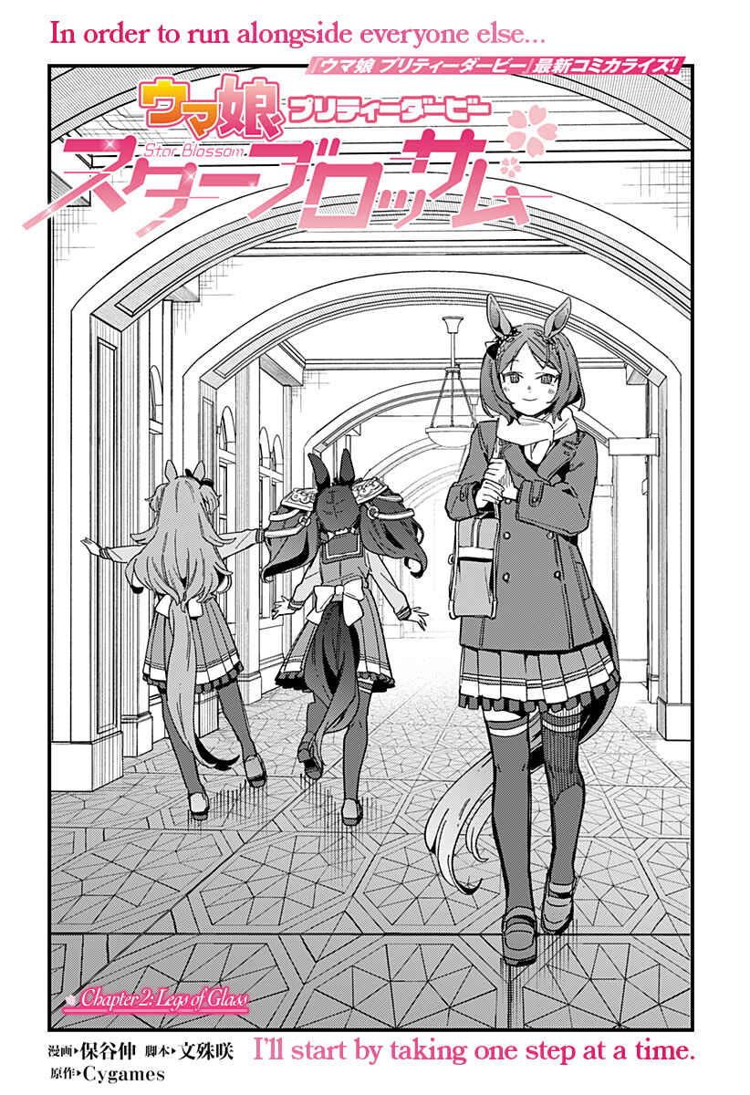Uma Musume - Pretty Derby: Star Blossom Chapter 2 - Page 5