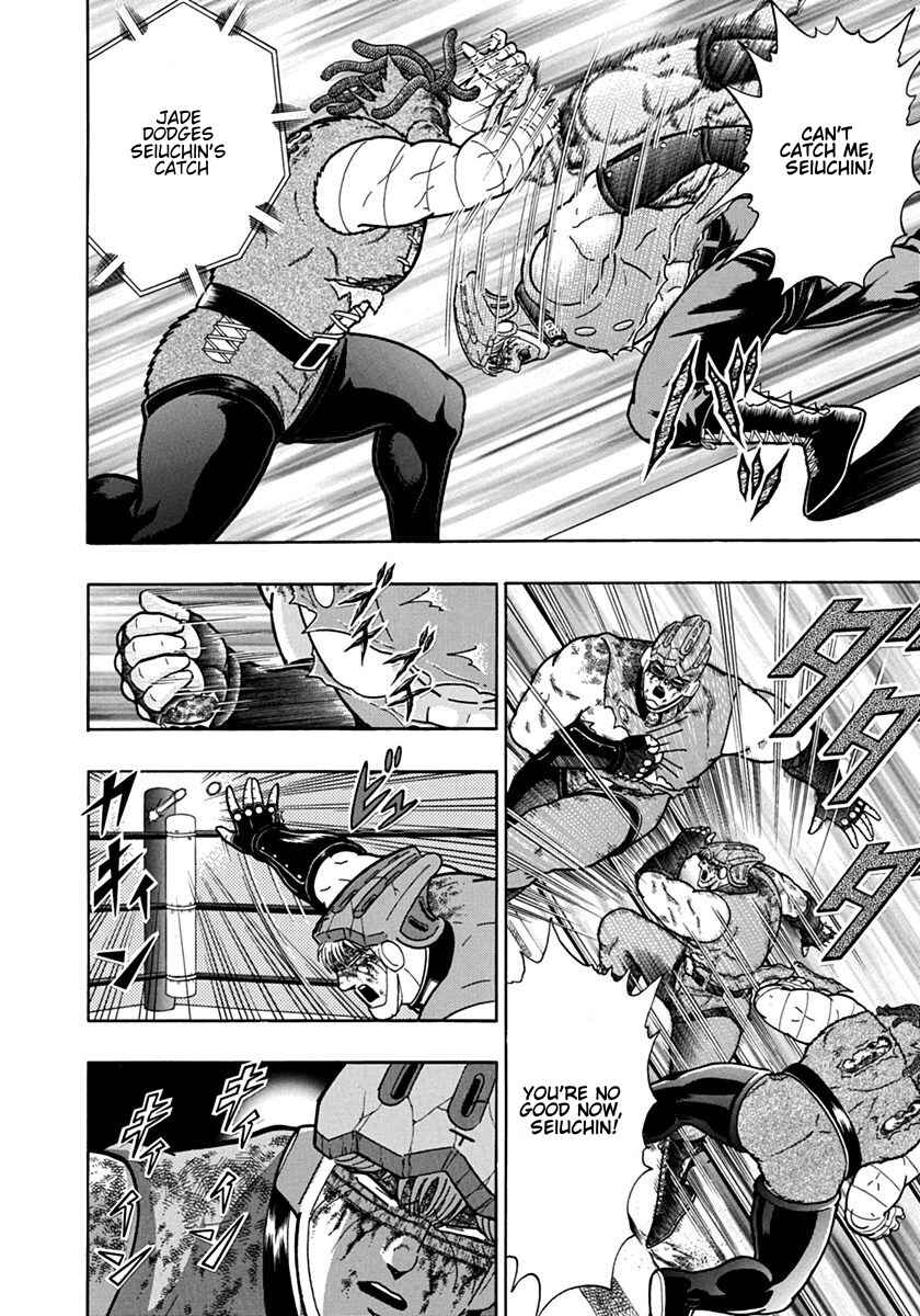Kinnikuman II-Sei: Ultimate Chojin Tag Arc Chapter 108 - Page 12