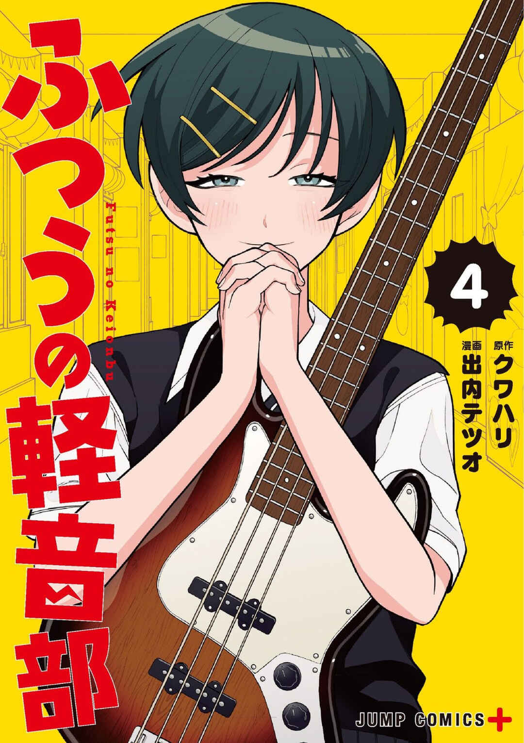 Futsuu no Keionbu Chapter 41 - Page 2