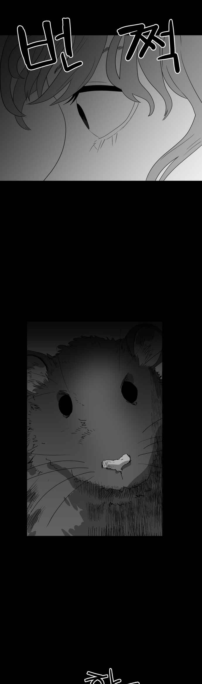 Prey Chapter 3 - Page 9