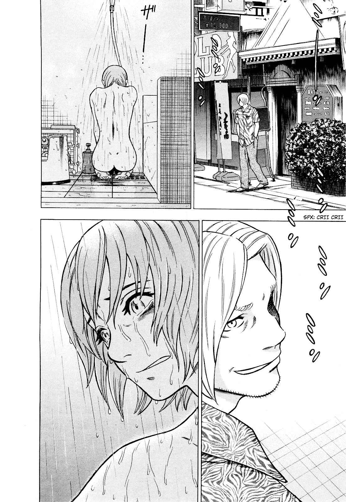 Tsumi to Batsu: A Falsified Romance Chapter 73 - Page 24