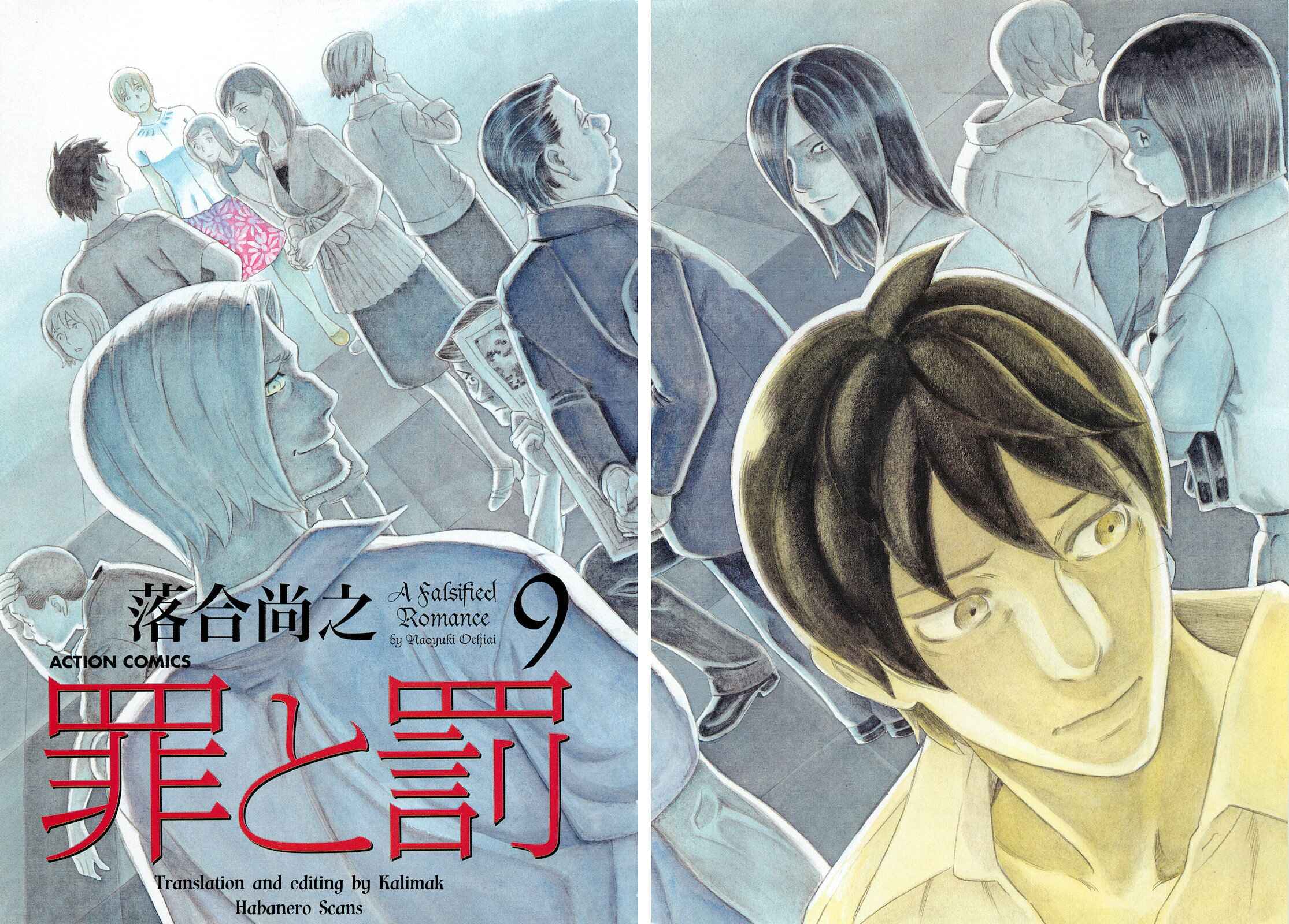 Tsumi to Batsu: A Falsified Romance Chapter 73 - Page 4