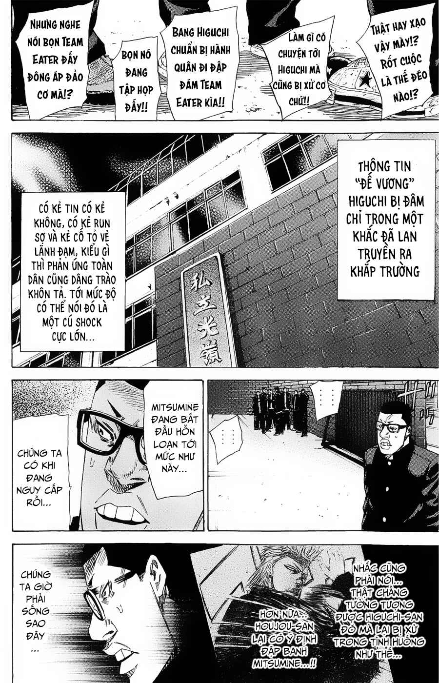 A-bout! Chapter 99 - Page 7