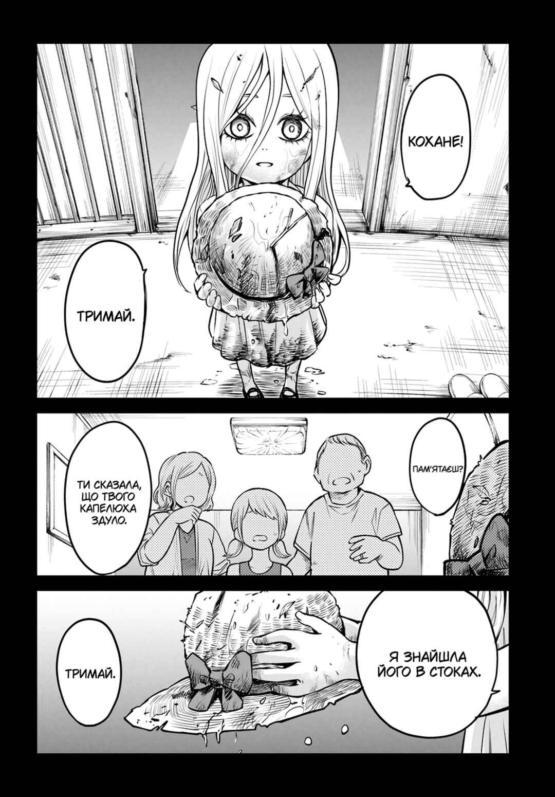 Mieruko-chan Chapter 53 - Page 11