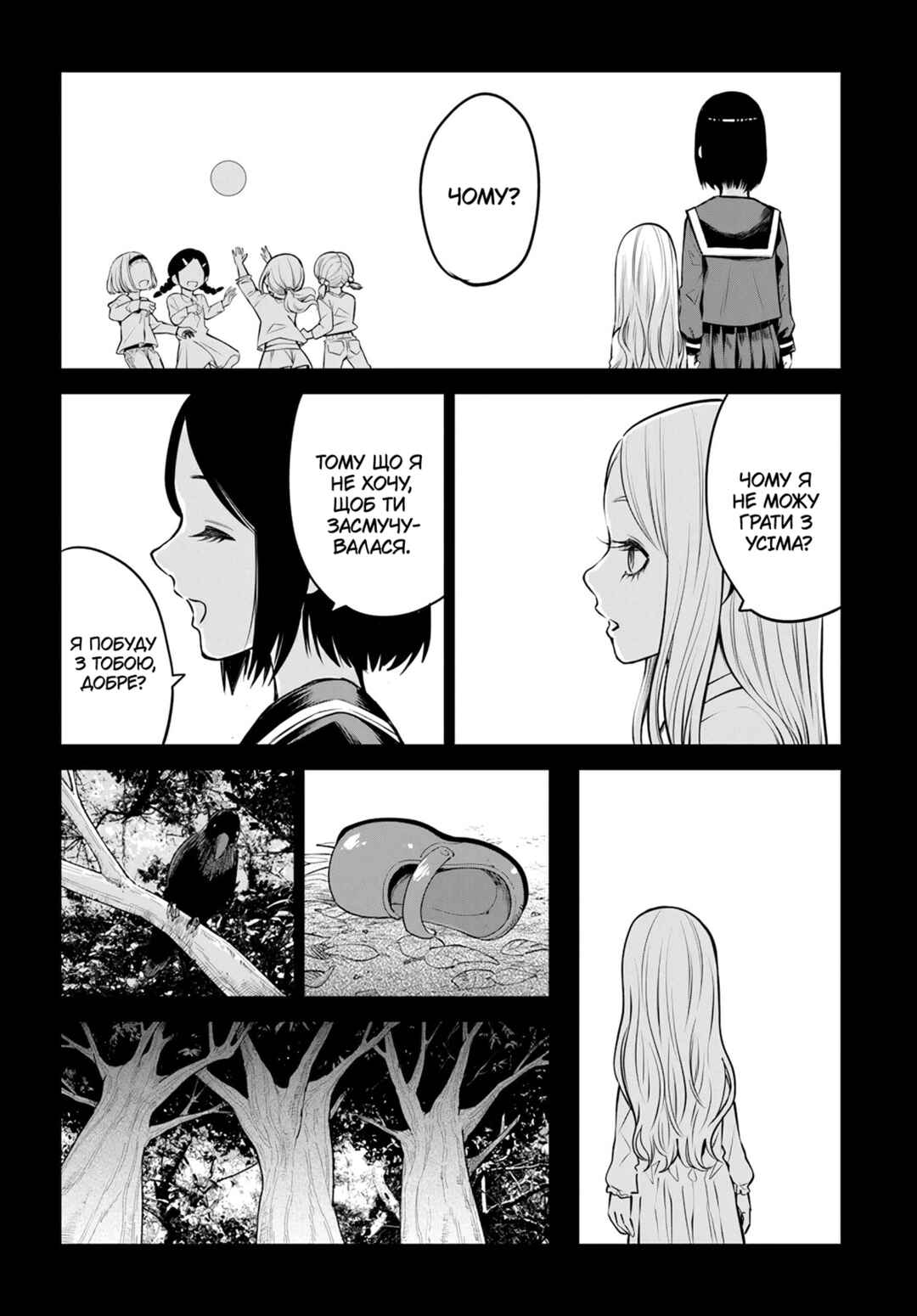 Mieruko-chan Chapter 53 - Page 15