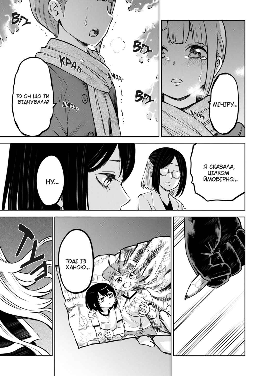 Mieruko-chan Chapter 53 - Page 26