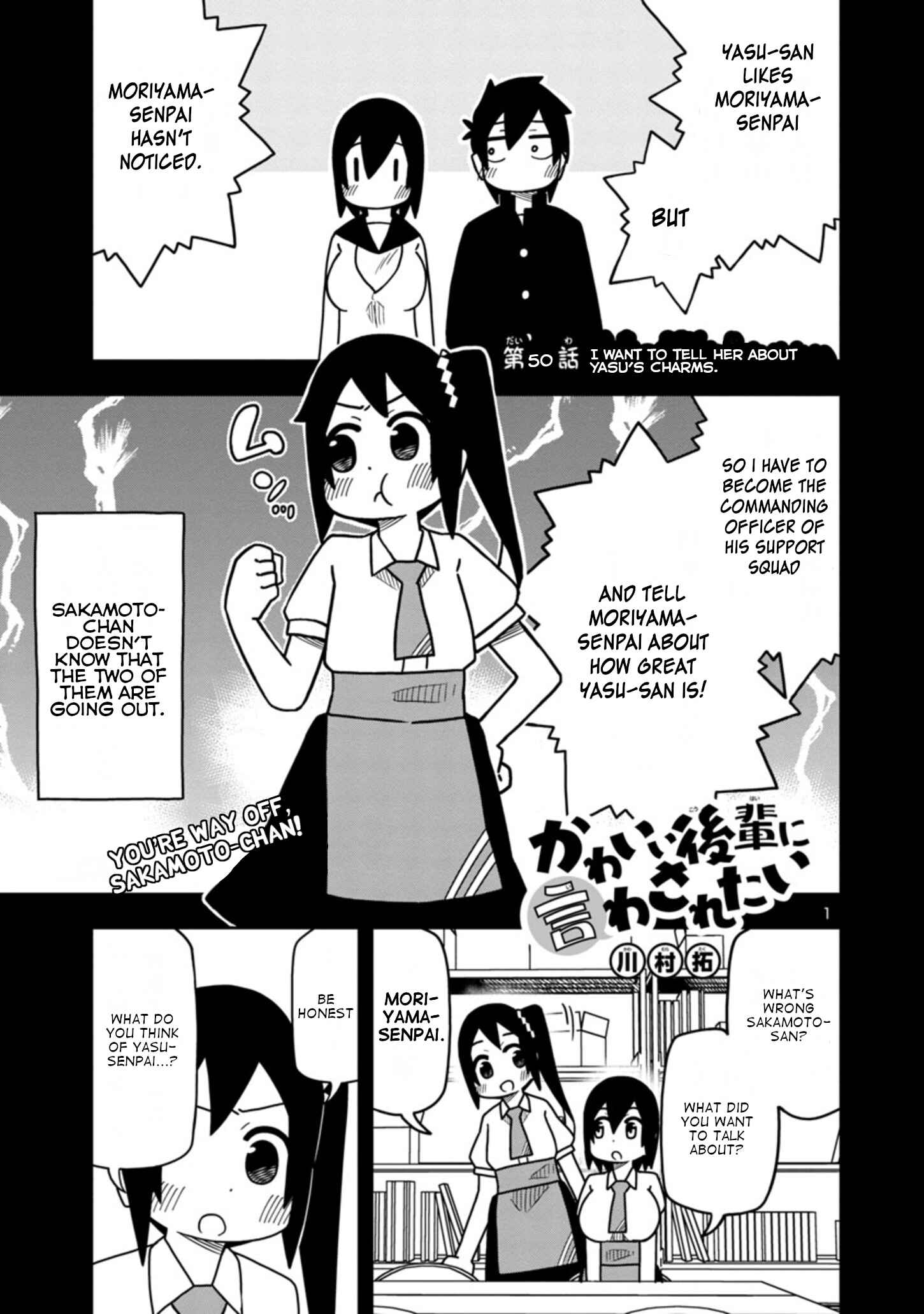 Kawaii Kouhai ni Iwasaretai Chapter 50 - Page 1