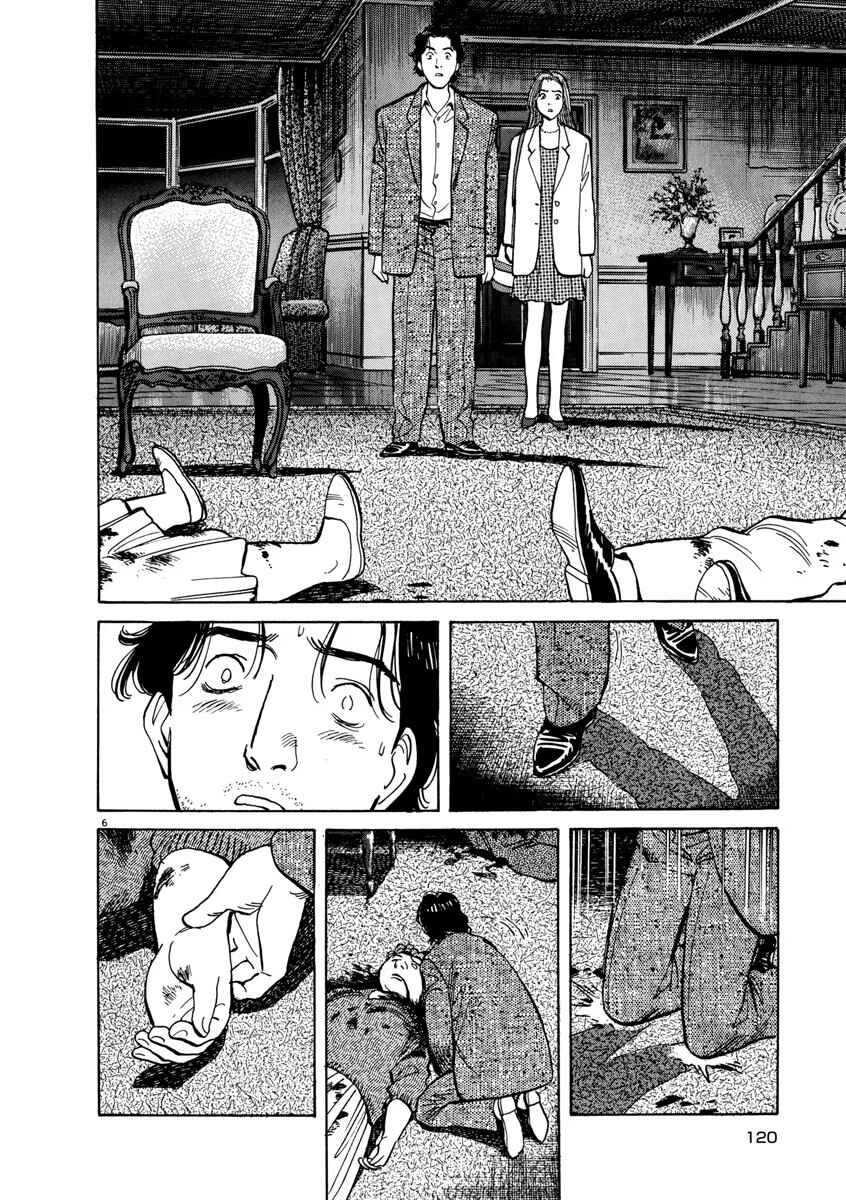 Monster Chapter 13 - Page 8