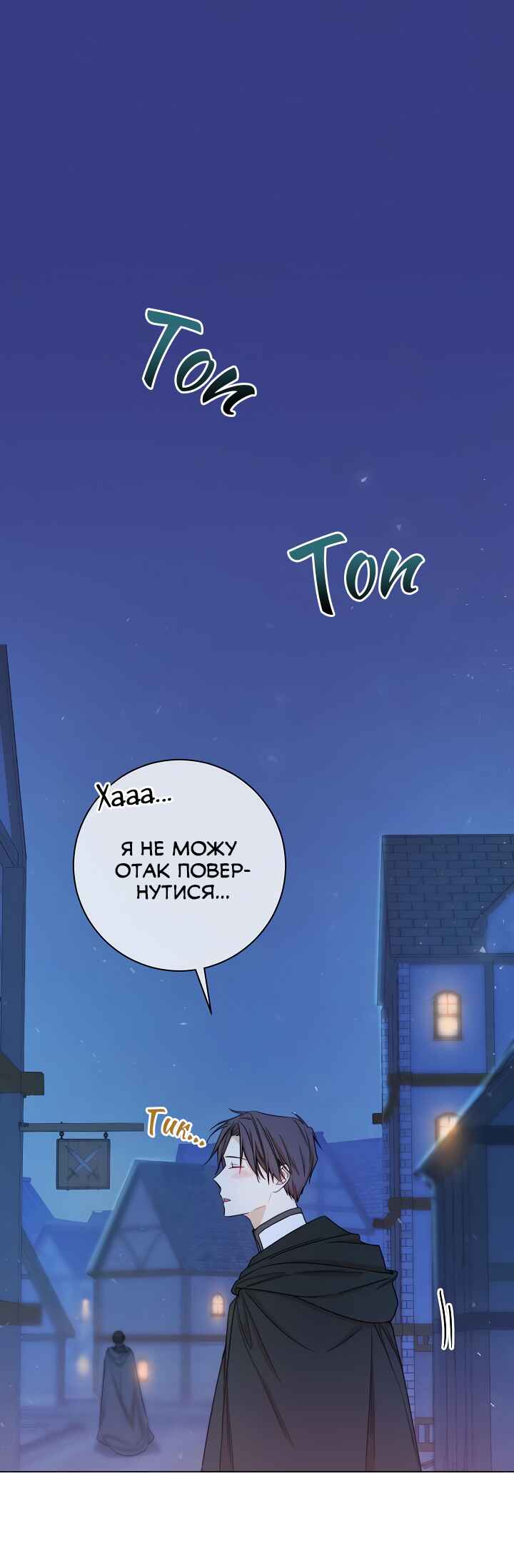 The Villainess Turns the Hourglass Chapter 9 - Page 1