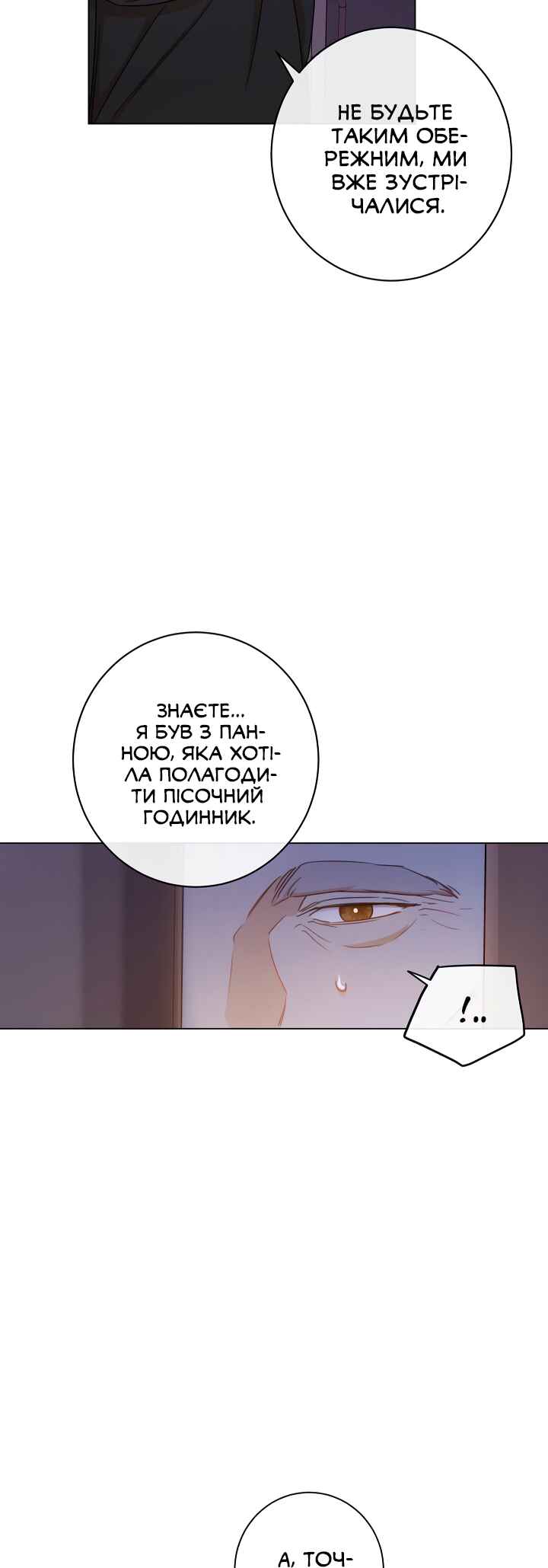 The Villainess Turns the Hourglass Chapter 9 - Page 10