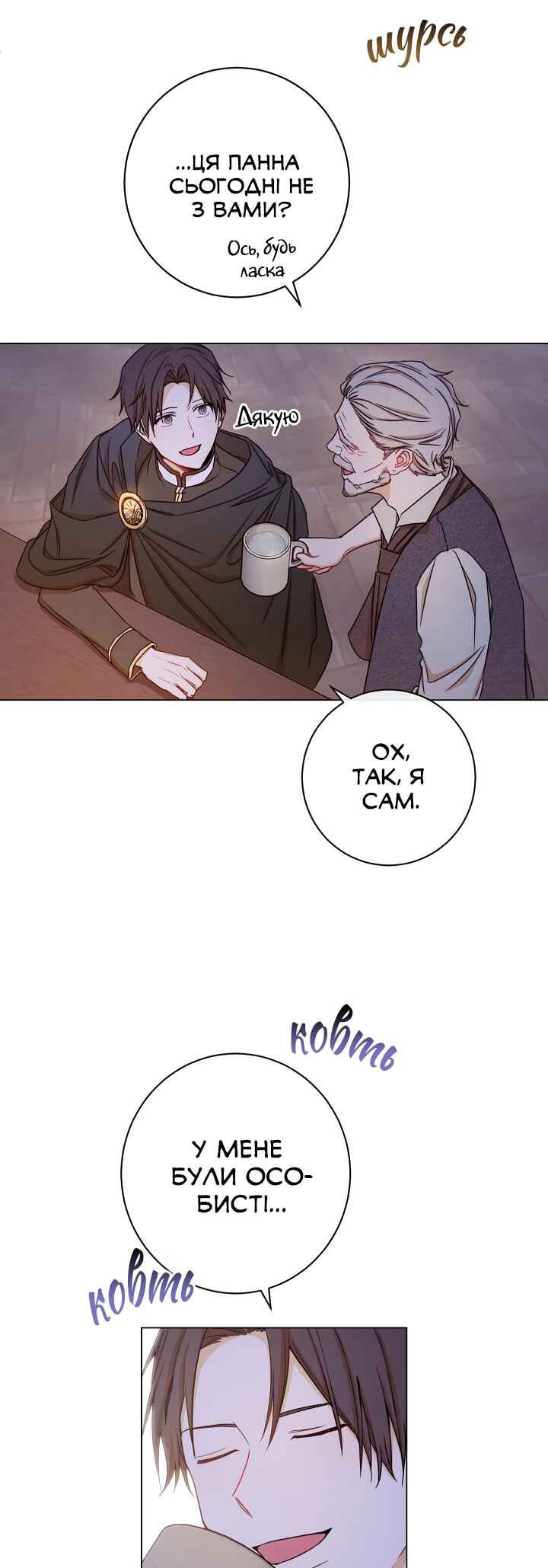 The Villainess Turns the Hourglass Chapter 9 - Page 12