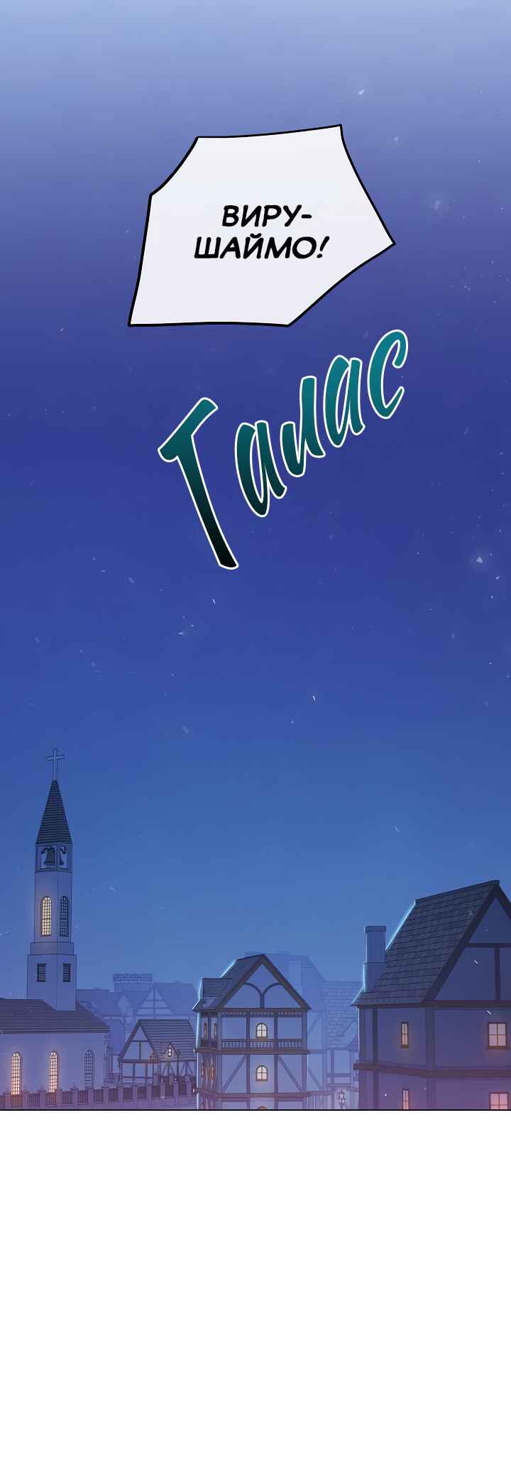 The Villainess Turns the Hourglass Chapter 9 - Page 21