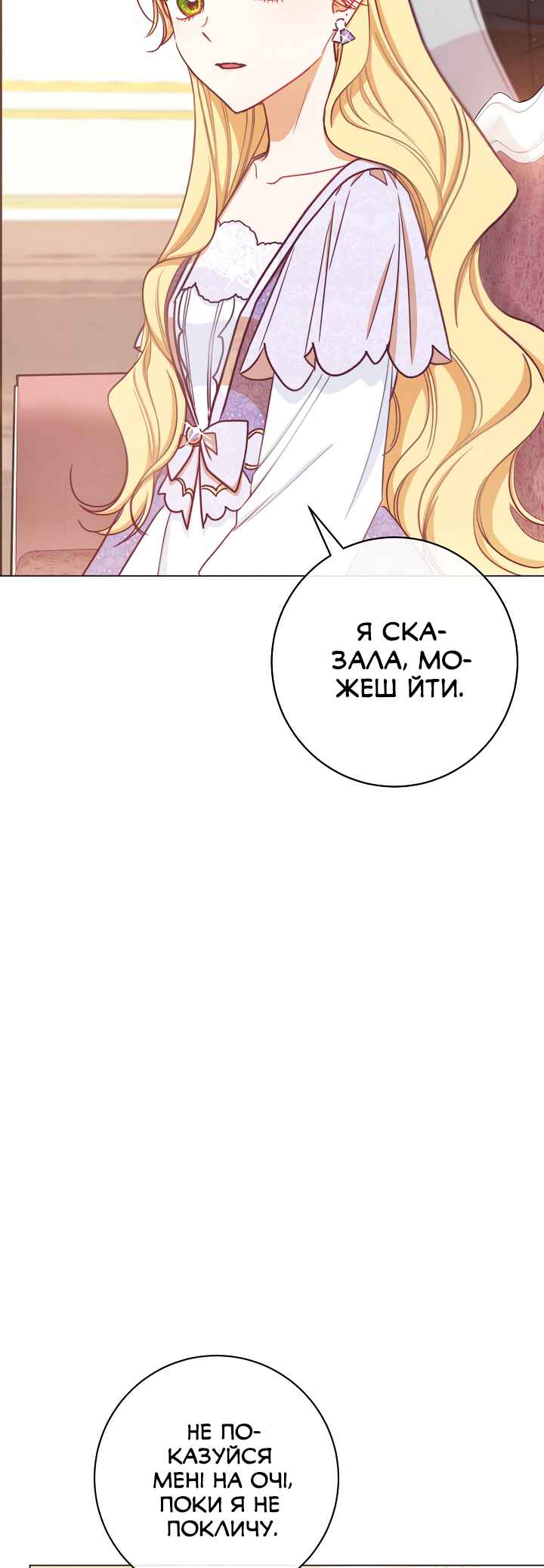The Villainess Turns the Hourglass Chapter 9 - Page 23