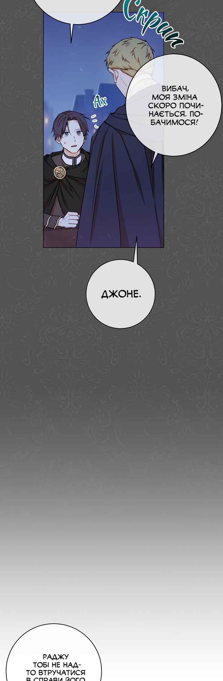 The Villainess Turns the Hourglass Chapter 9 - Page 4