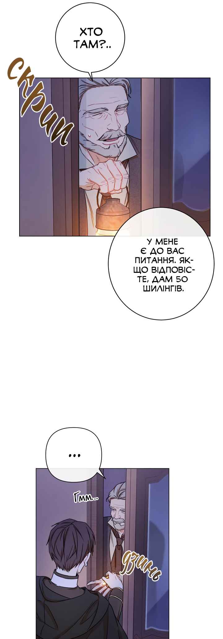 The Villainess Turns the Hourglass Chapter 9 - Page 9