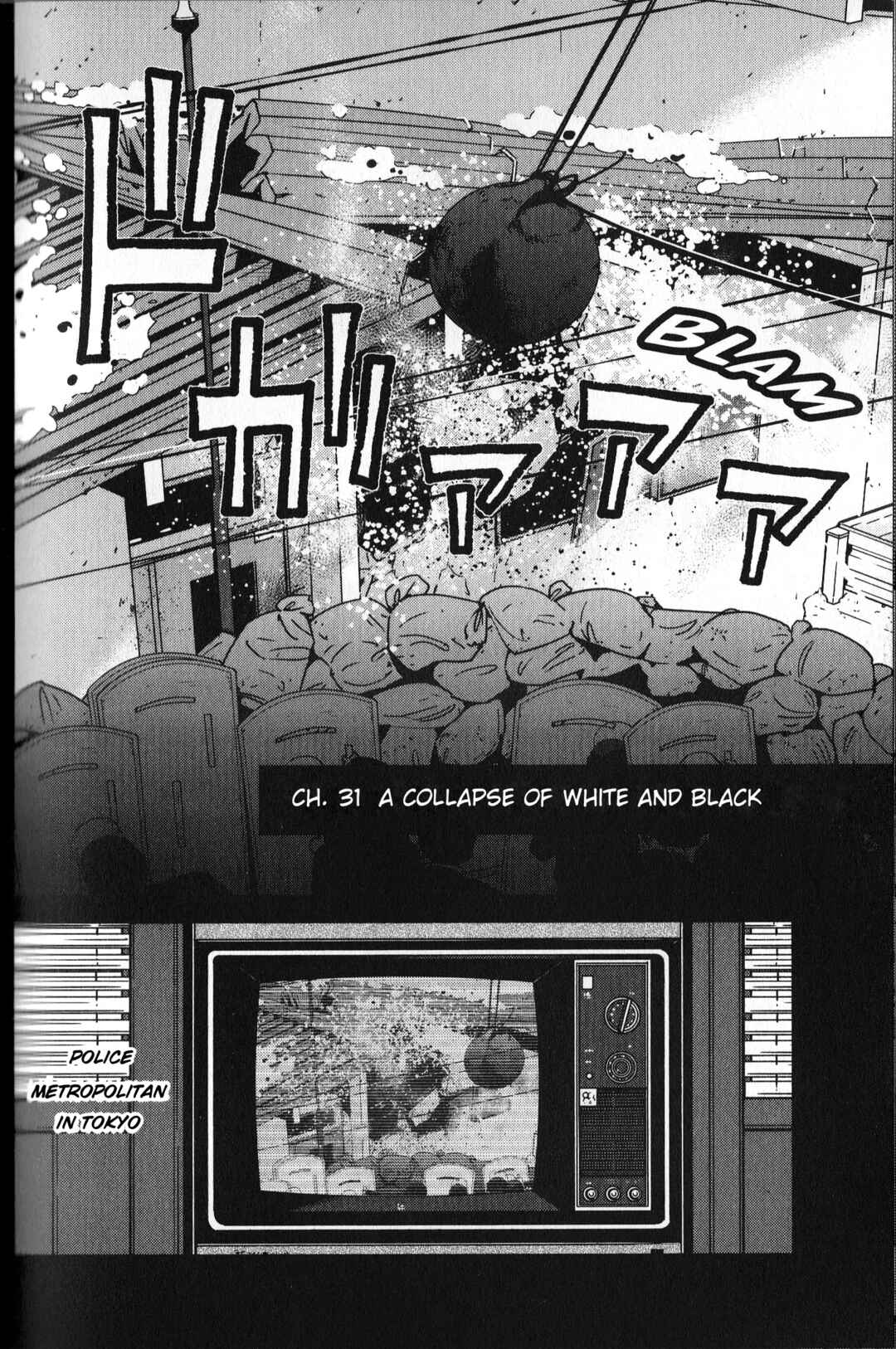 Inspector Kurokochi Chapter 31 - Page 2