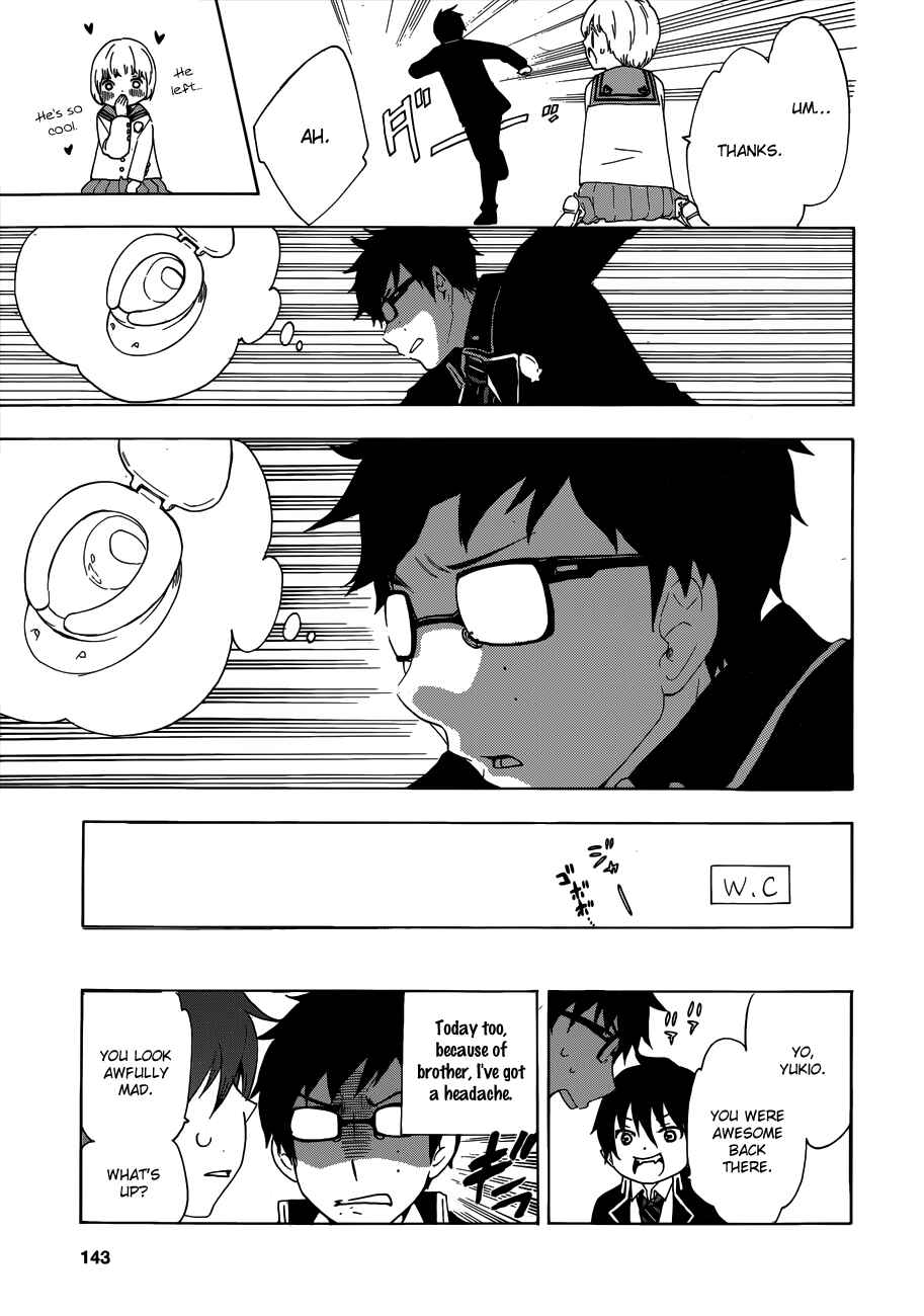 Salaryman Exorcist - Okumura Yukio no Aishuu Chapter 13.5 - Page 13