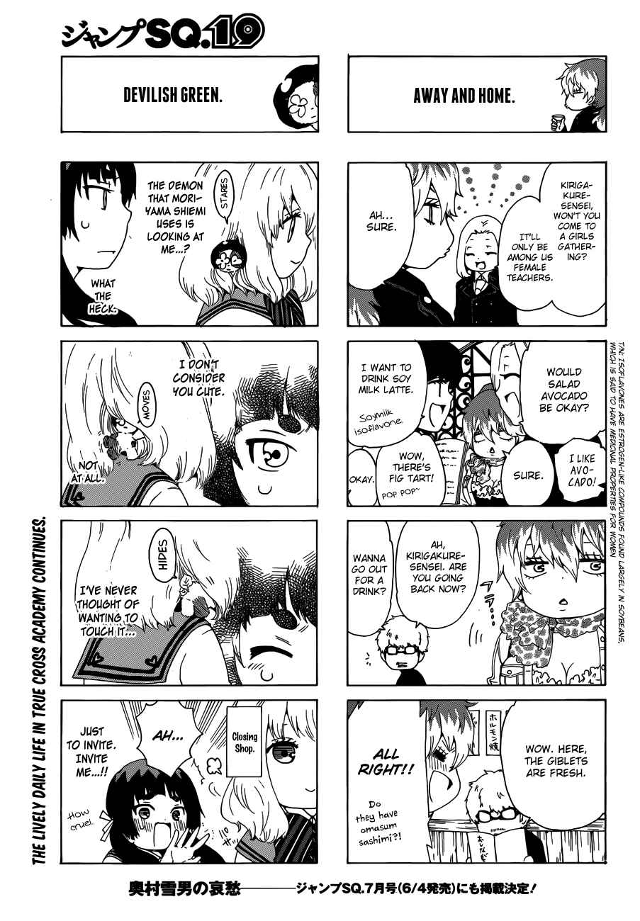 Salaryman Exorcist - Okumura Yukio no Aishuu Chapter 13.5 - Page 15