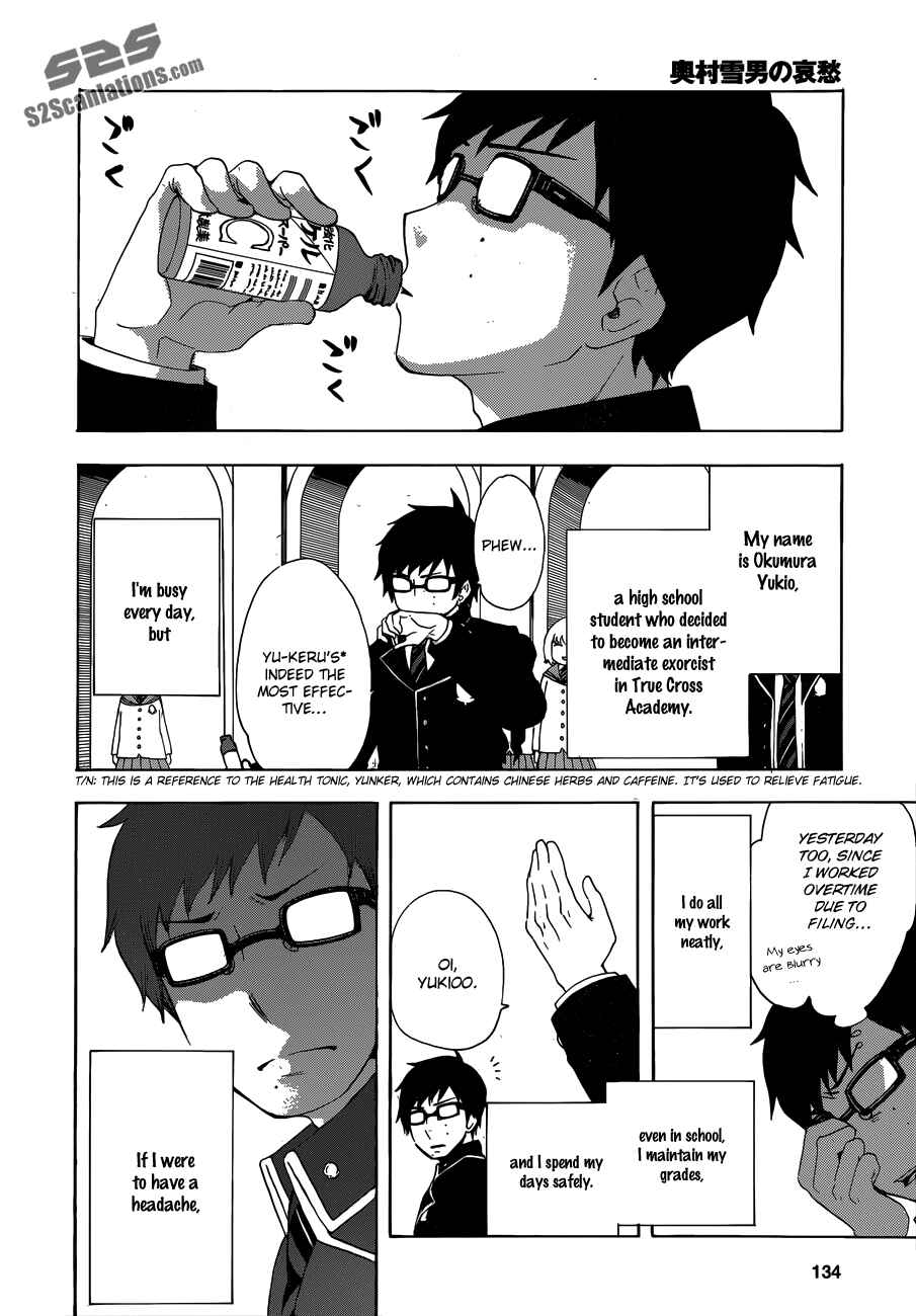Salaryman Exorcist - Okumura Yukio no Aishuu Chapter 13.5 - Page 4
