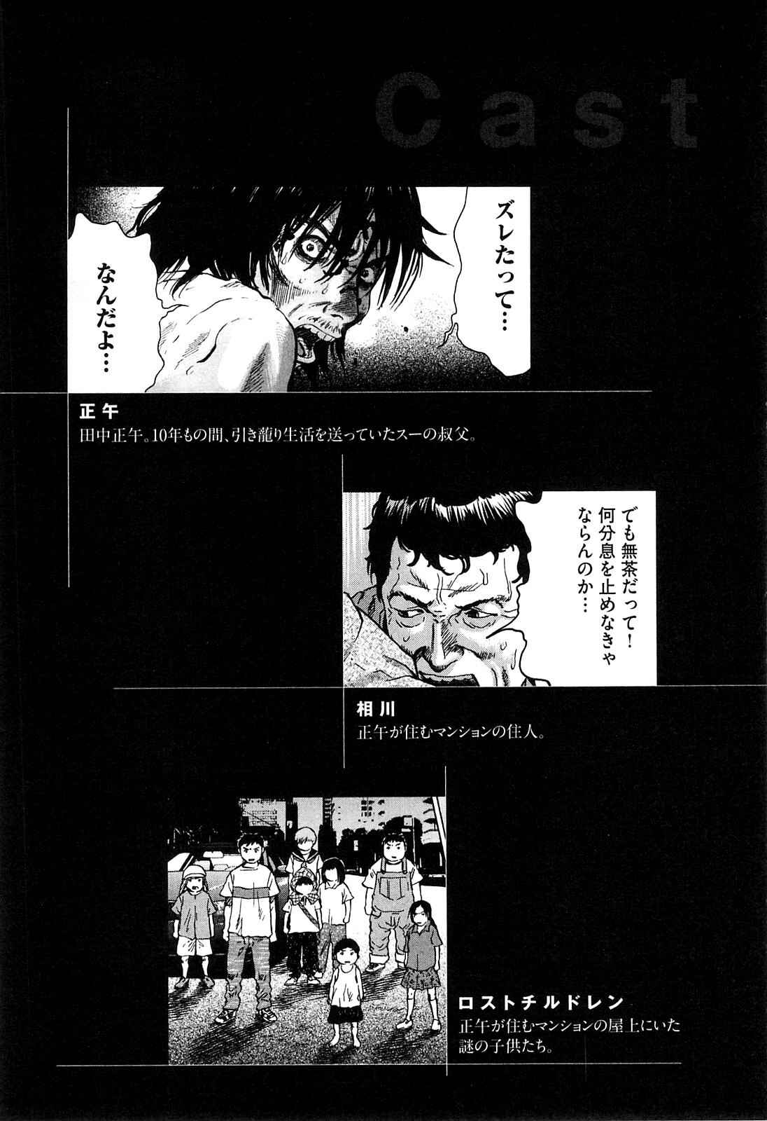 Sprite Chapter 8 - Page 6