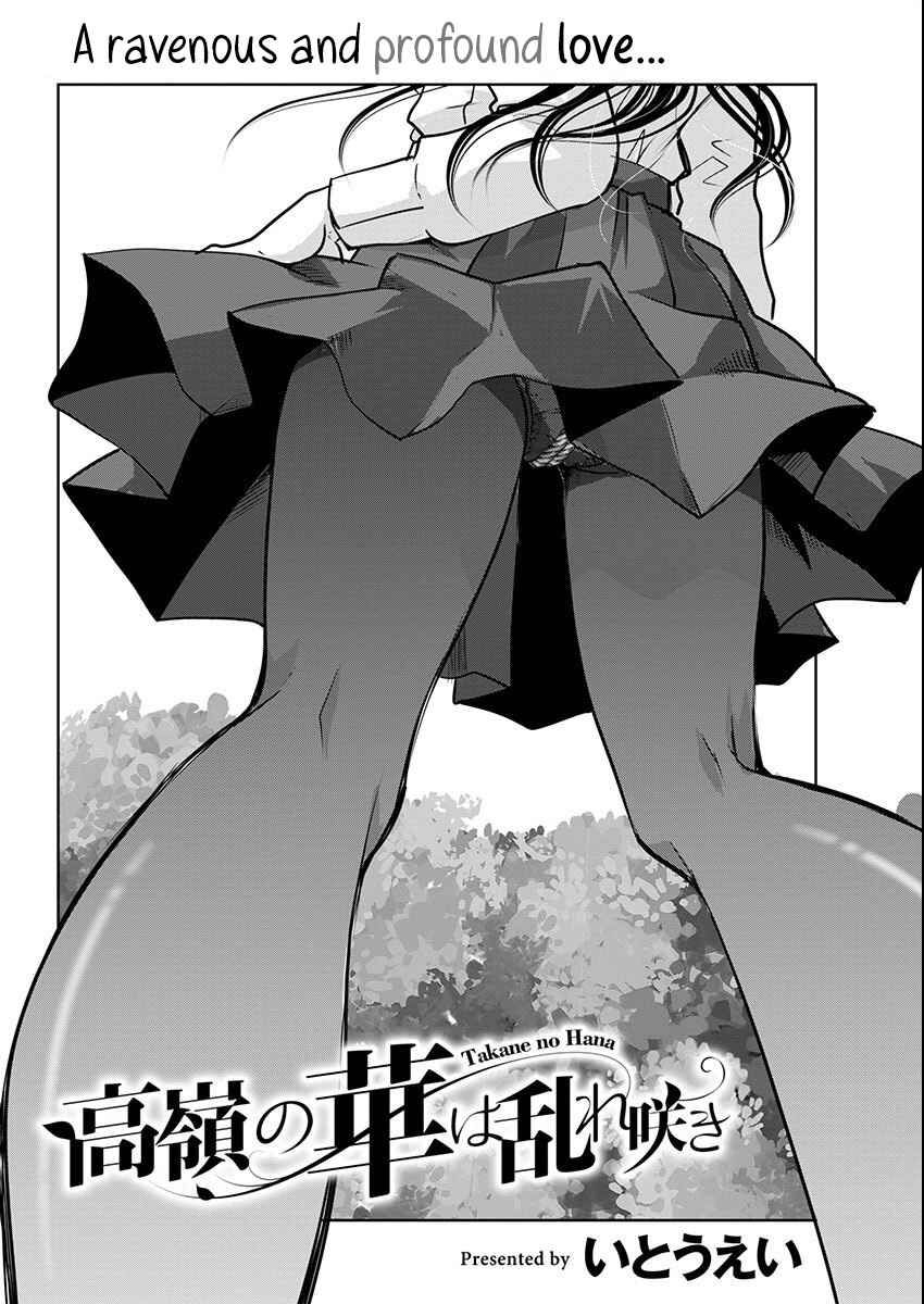 Takane no Hana wa Midaresaki Chapter 66 - Page 4
