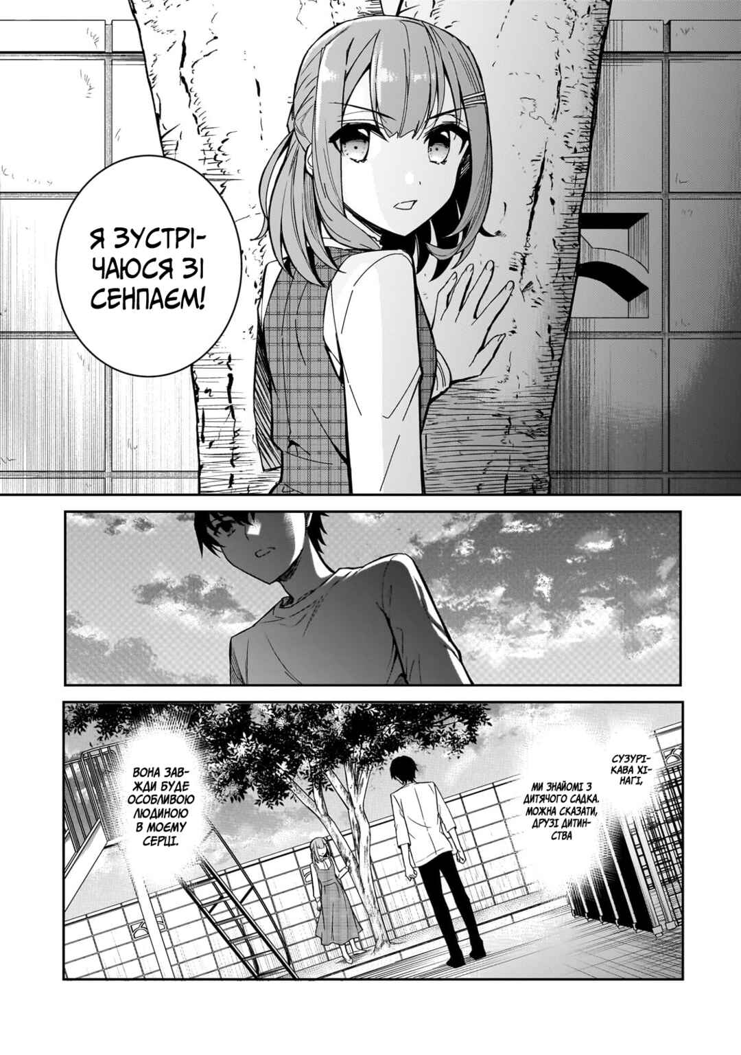 Ore ni Trauma wo Ataeta Joshi-tachi ga Chirachira Mitekuru kedo, Zannen desuga Teokure desu Chapter 1 - Page 1