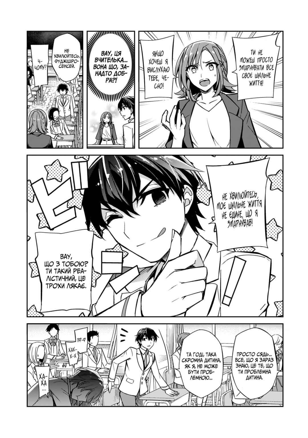 Ore ni Trauma wo Ataeta Joshi-tachi ga Chirachira Mitekuru kedo, Zannen desuga Teokure desu Chapter 1 - Page 10