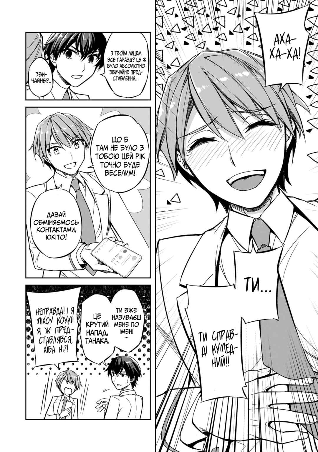 Ore ni Trauma wo Ataeta Joshi-tachi ga Chirachira Mitekuru kedo, Zannen desuga Teokure desu Chapter 1 - Page 11
