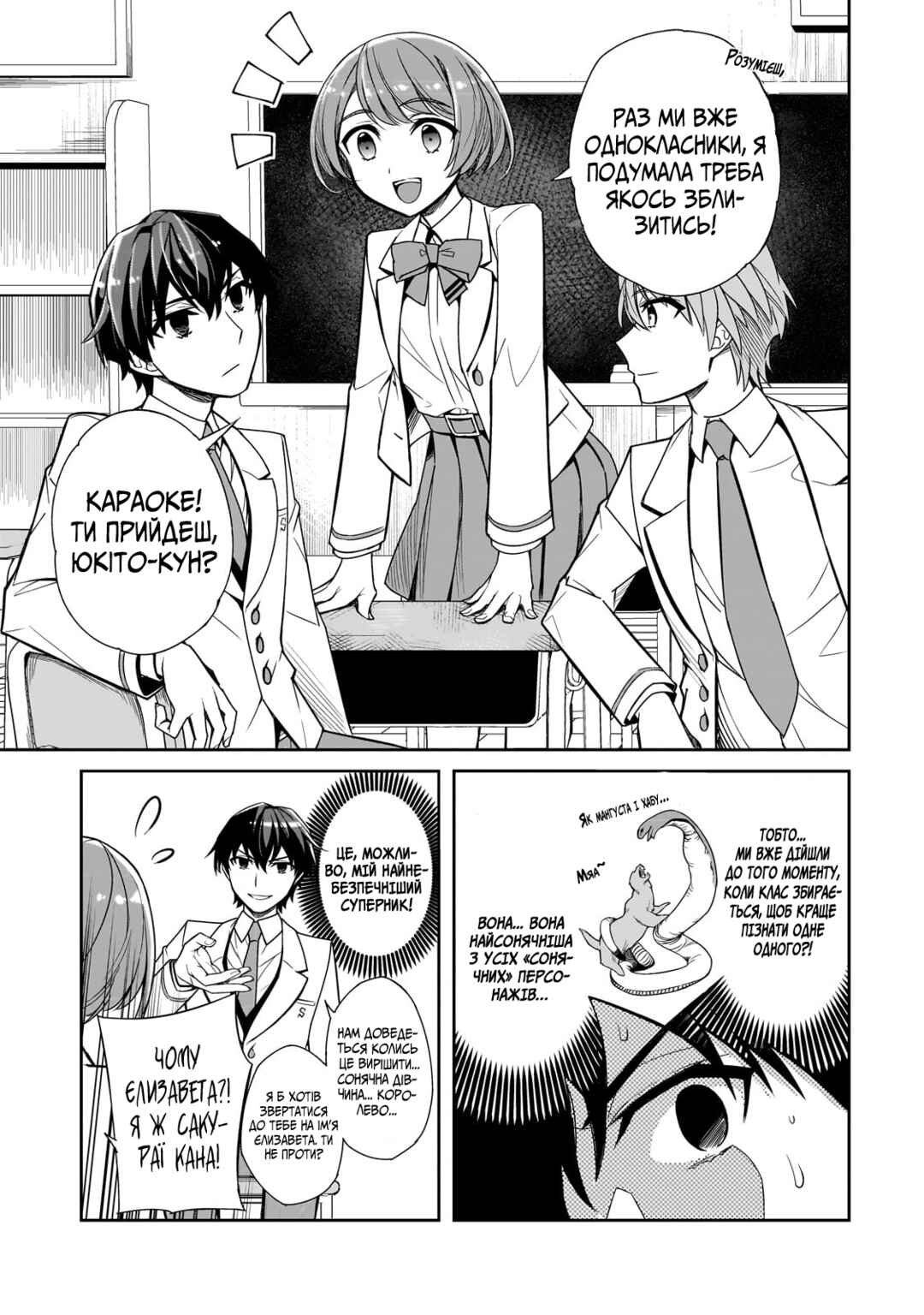 Ore ni Trauma wo Ataeta Joshi-tachi ga Chirachira Mitekuru kedo, Zannen desuga Teokure desu Chapter 1 - Page 14