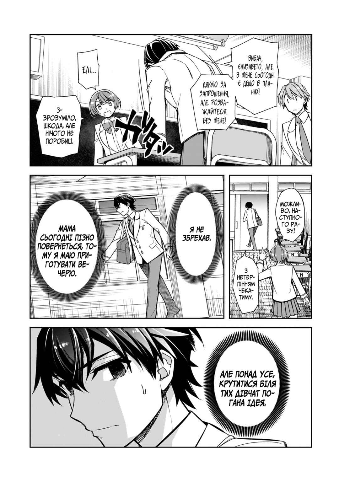 Ore ni Trauma wo Ataeta Joshi-tachi ga Chirachira Mitekuru kedo, Zannen desuga Teokure desu Chapter 1 - Page 16