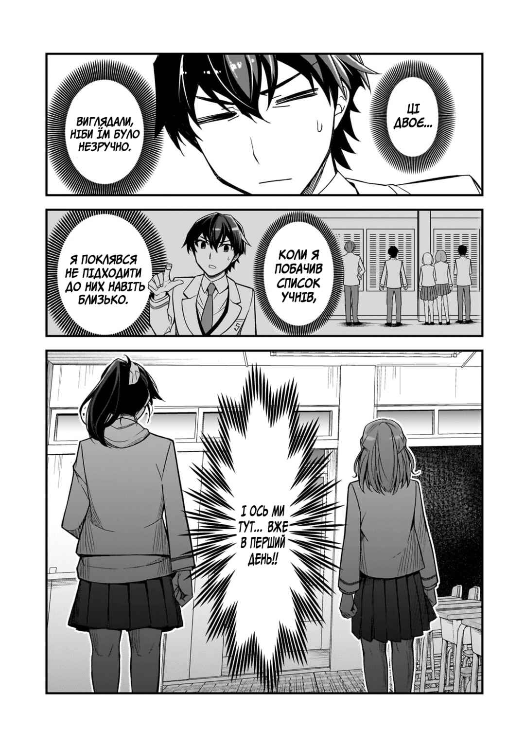 Ore ni Trauma wo Ataeta Joshi-tachi ga Chirachira Mitekuru kedo, Zannen desuga Teokure desu Chapter 1 - Page 18