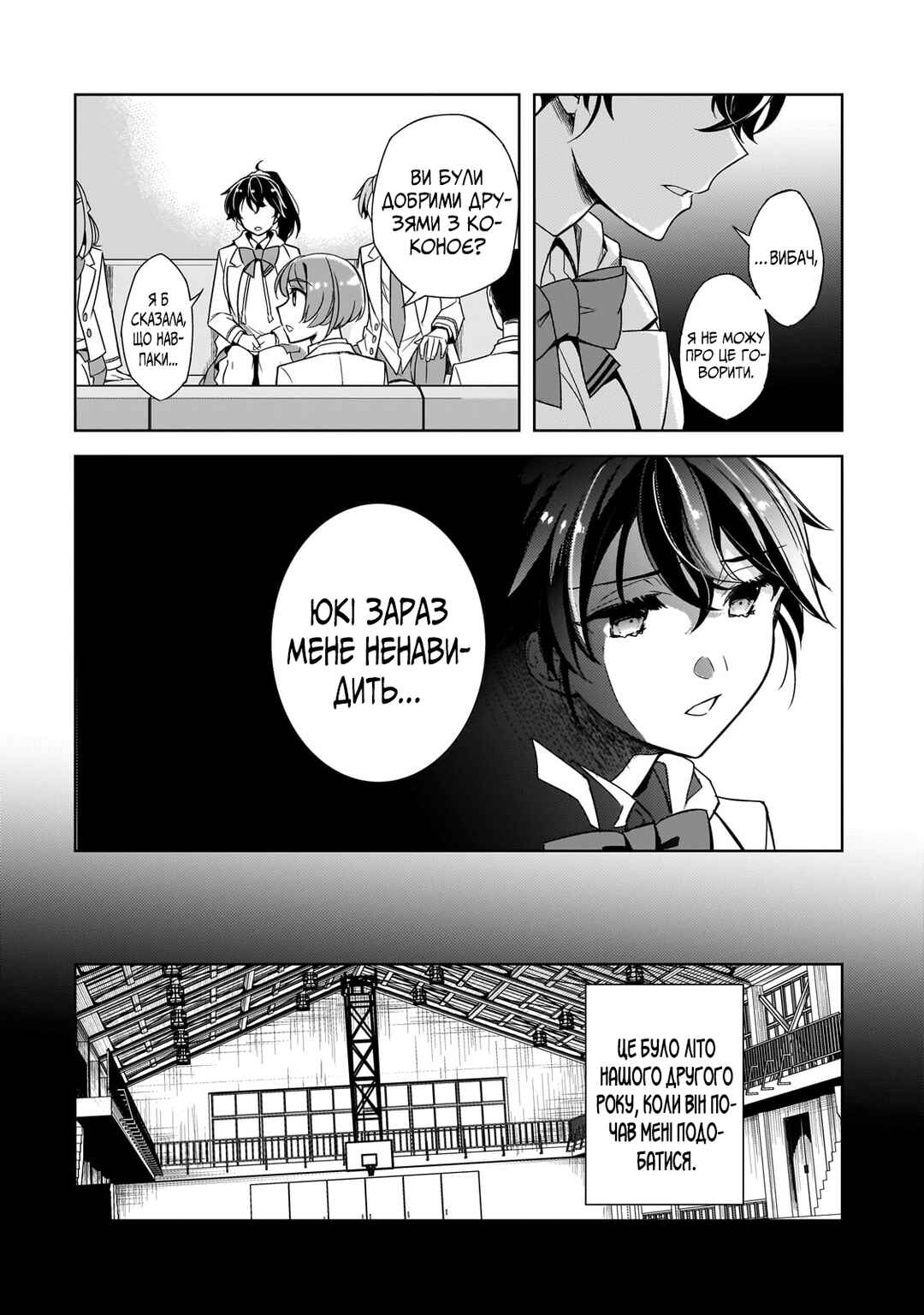 Ore ni Trauma wo Ataeta Joshi-tachi ga Chirachira Mitekuru kedo, Zannen desuga Teokure desu Chapter 1 - Page 21