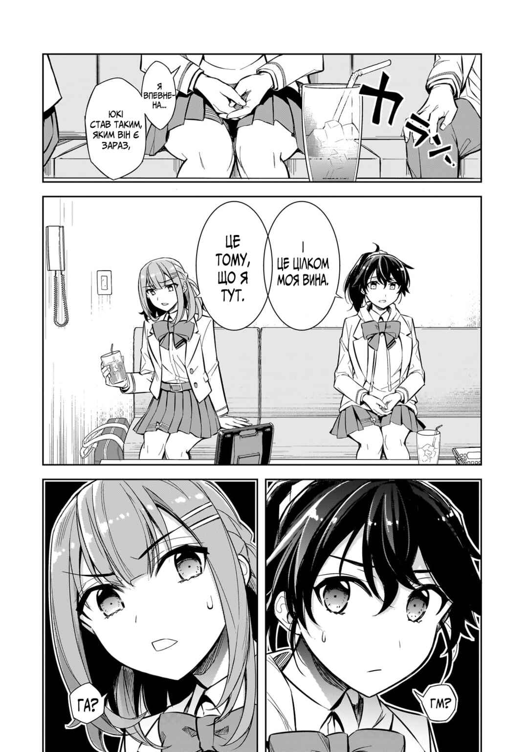 Ore ni Trauma wo Ataeta Joshi-tachi ga Chirachira Mitekuru kedo, Zannen desuga Teokure desu Chapter 1 - Page 25